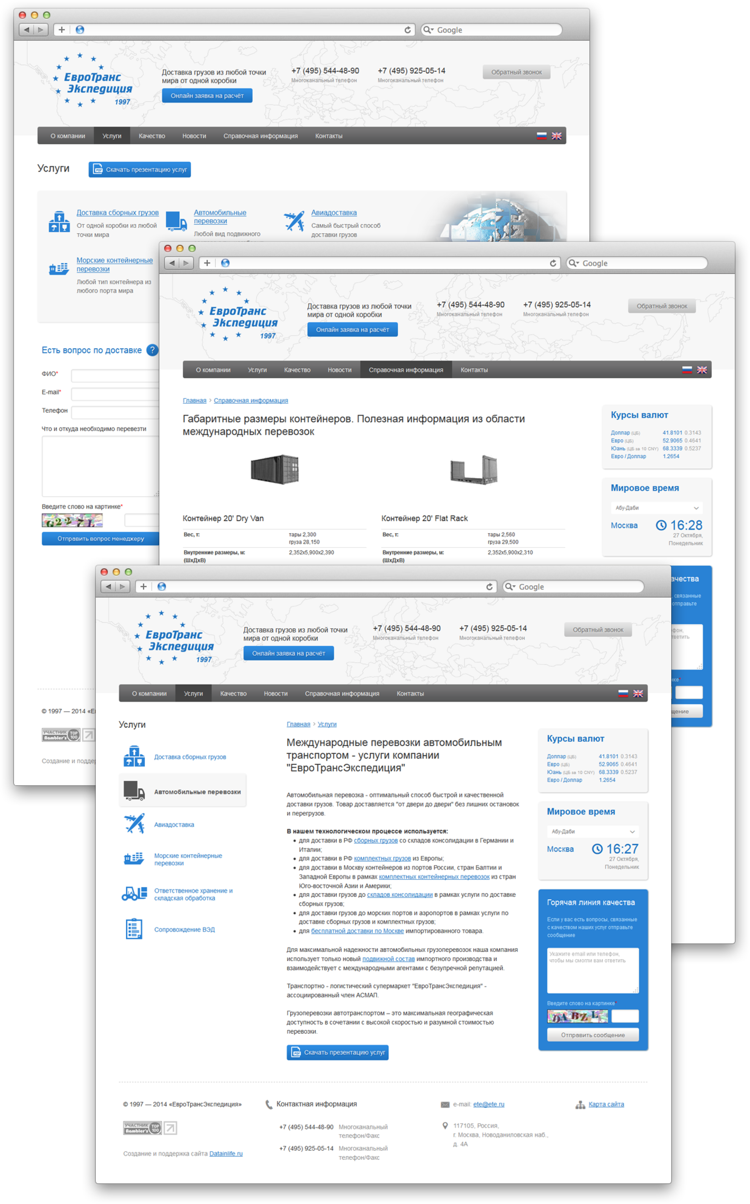 фото1 евротранс эксп.png
